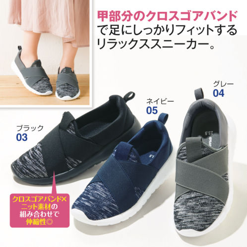 レディース超軽量ニット素材クロスゴアバンドスニーカー ヒラキ 激安靴の通販 ヒラキ公式サイト Hiraki Shopping