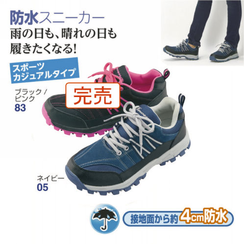 29 Off レディーススポーツカジュアルタイプ防水スニーカー ヒラキ 激安靴の通販 ヒラキ公式サイト Hiraki Shopping