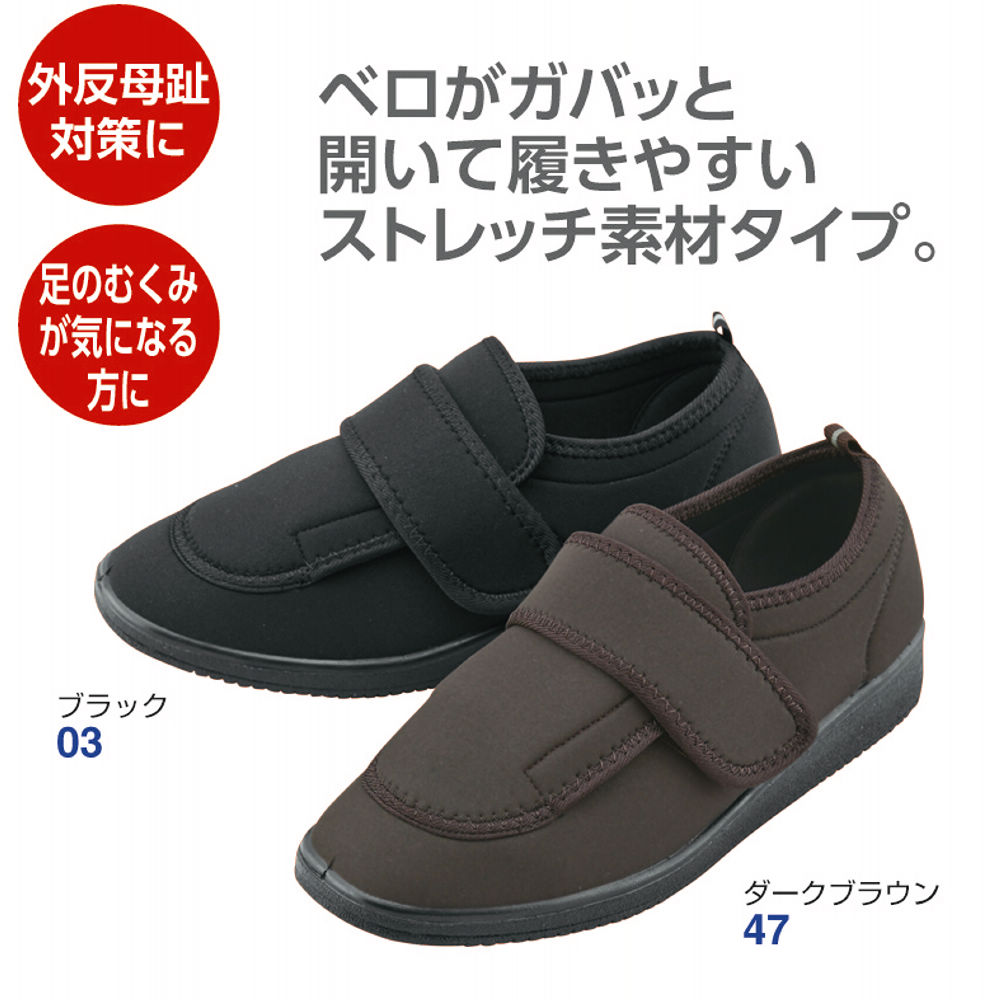 レディースストレッチ素材面ファスナー付ケアシューズ | 【ヒラキ】激安靴の通販 ヒラキ公式サイト-HIRAKI Shopping-