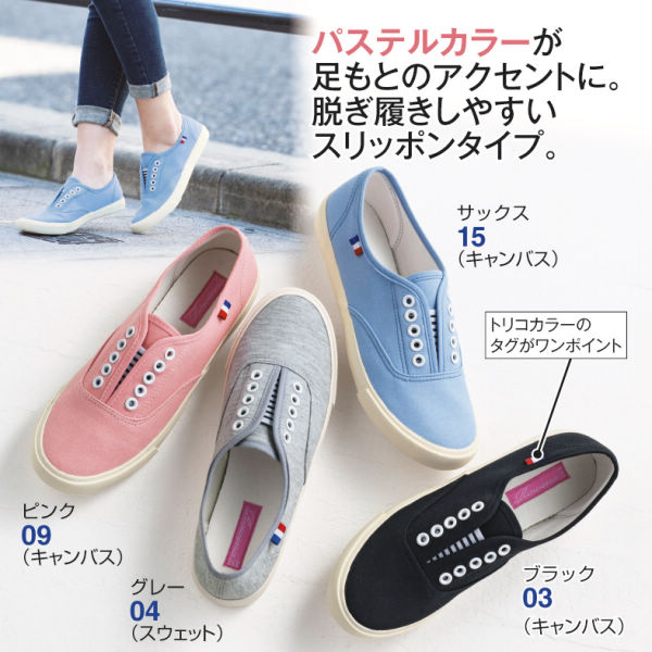レディーストリコカラータグ付スリッポンスニーカー ヒラキ 激安靴の通販 ヒラキ公式サイト Hiraki Shopping