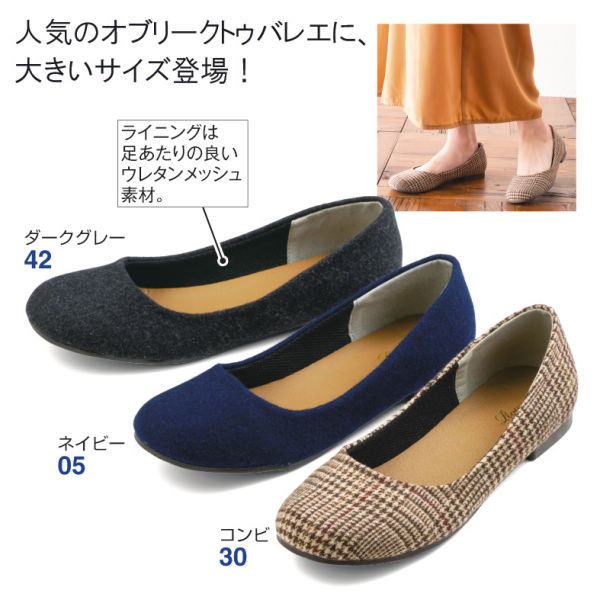 29％OFF】レディースフラノ調素材オブリークトゥシューズ | 激安