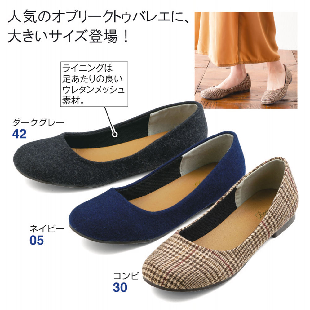 29％OFF】レディースフラノ調素材オブリークトゥシューズ | 激安