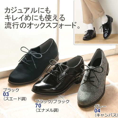 30％OFF】レディースオックスフォードカジュアルシューズ | 【ヒラキ 