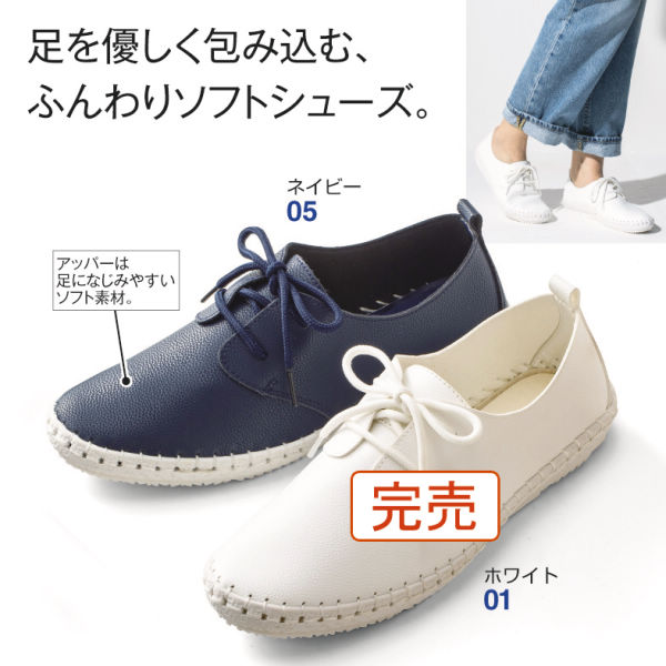 レディース低反発インソールソフトカジュアルシューズ