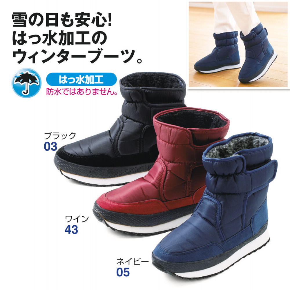 15 Off レディース撥水加工ウィンターブーツ ヒラキ 激安靴の通販 ヒラキ公式サイト Hiraki Shopping