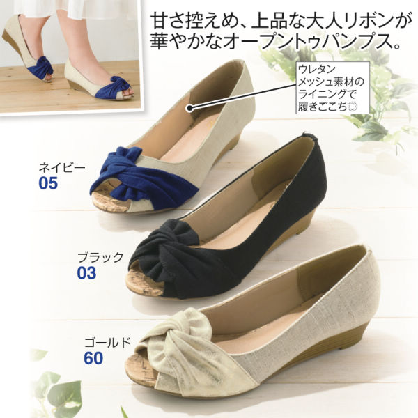 レディースコルク調オープントゥパンプス