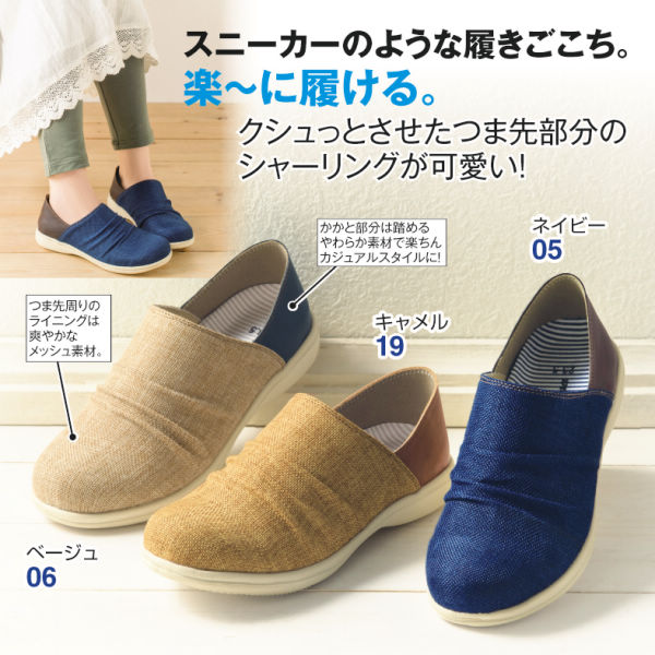 レディースメッシュ2WAYカジュアルシューズ