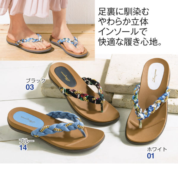 レディース立体インソールトングサンダル