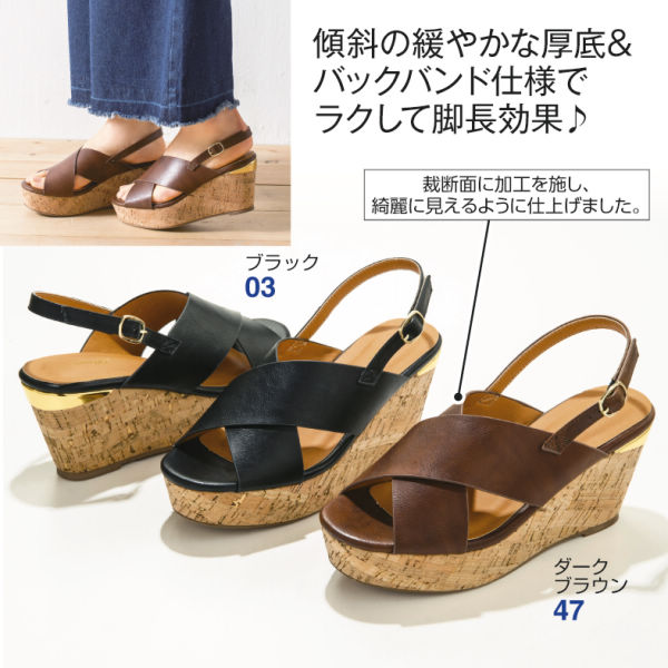 レディースストーム付バックバンド厚底サンダル