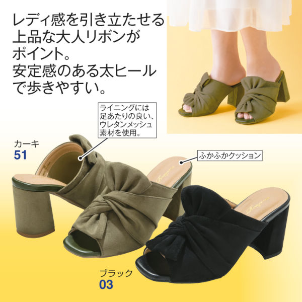 レディースツイストリボンミュールサンダル