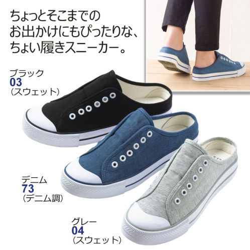 レディースかかと無しちょい履きスニーカー ヒラキ 激安靴の通販 ヒラキ公式サイト Hiraki Shopping