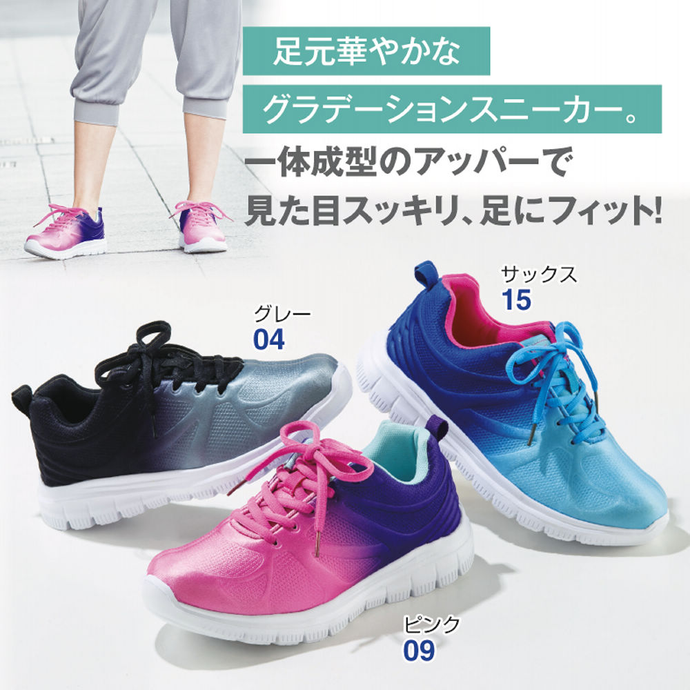 レディース軽量一体成型グラデーションカラースニーカー ヒラキ 激安靴の通販 ヒラキ公式サイト Hiraki Shopping