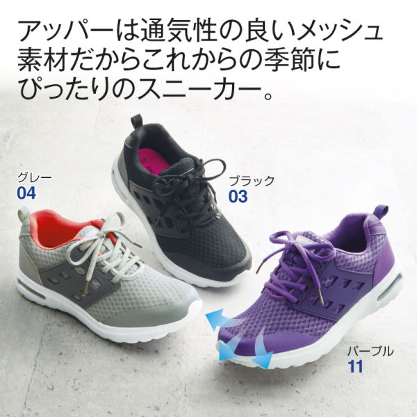 28 Off レディース軽量エアクッションソールスニーカー ヒラキ 激安靴の通販 ヒラキ公式サイト Hiraki Shopping