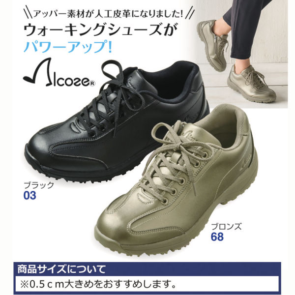 31 Off アルコーゼ レディースサイドファスナー付ウォーキングシューズ ヒラキ 激安靴の通販 ヒラキ公式サイト Hiraki Shopping