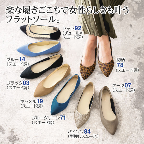 レディースシューズ
