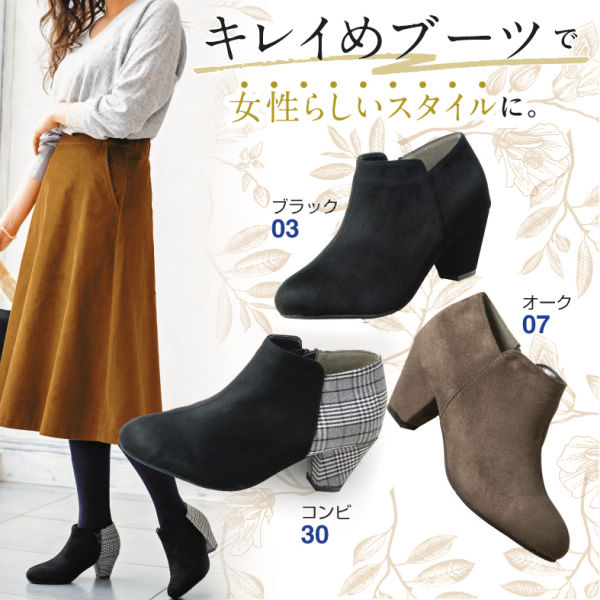 30 Off レディース太ヒールショート丈ブーツ ヒラキ 激安靴の通販 ヒラキ公式サイト Hiraki Shopping