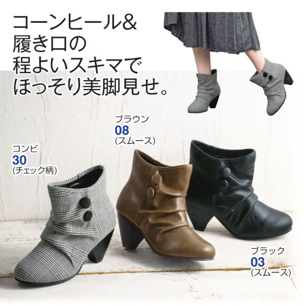28 Off レディースコーンヒールショート丈ブーツ ヒラキ 激安靴の通販 ヒラキ公式サイト Hiraki Shopping 28 Off レディースコーンヒールショート丈ブーツ ヒラキ 激安靴の通販 ヒラキ公式サイト Hiraki Shopping