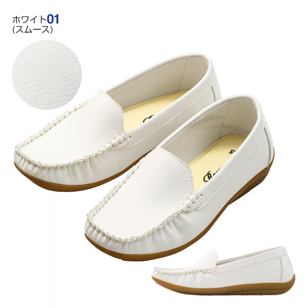 30％OFF】レディース低反発インソール付モカシンシューズ | 【ヒラキ】激安靴の通販 ヒラキ公式サイト-HIRAKI Shopping-