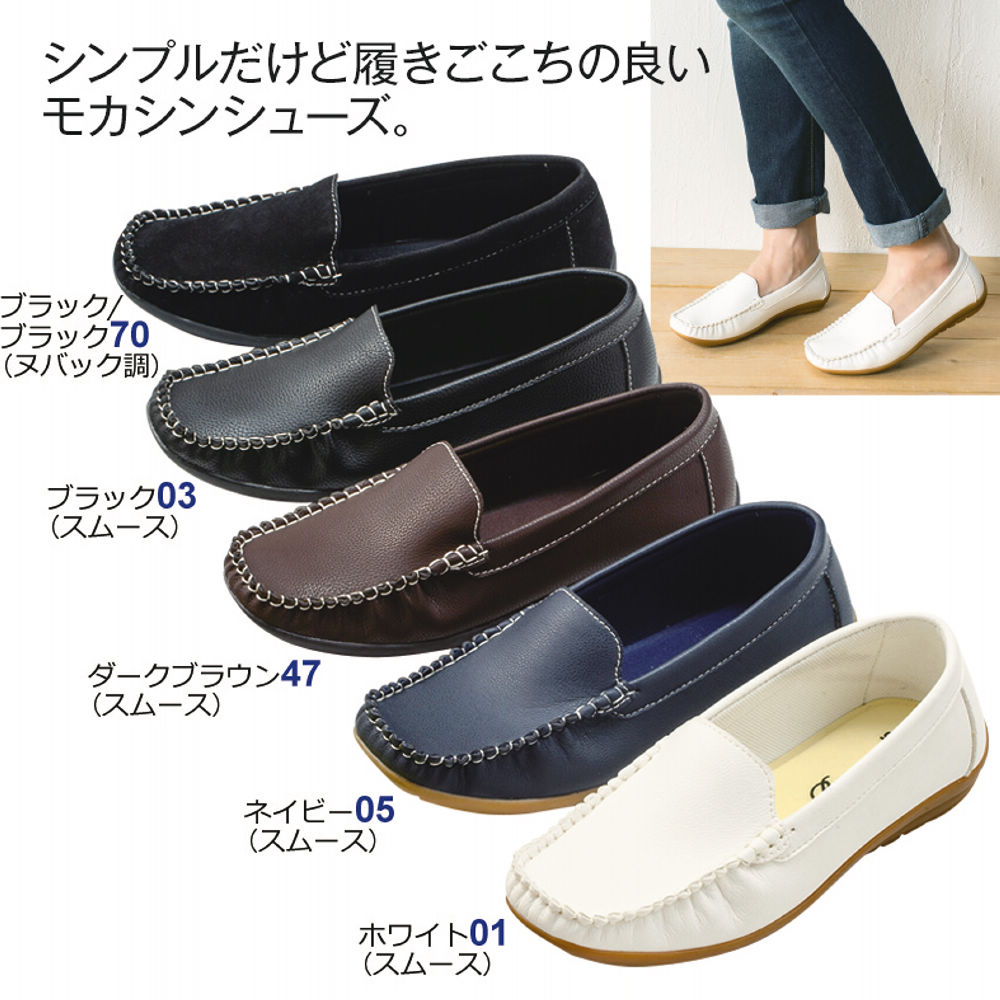 30％OFF】レディース低反発インソール付モカシンシューズ | 【ヒラキ】激安靴の通販 ヒラキ公式サイト-HIRAKI Shopping-
