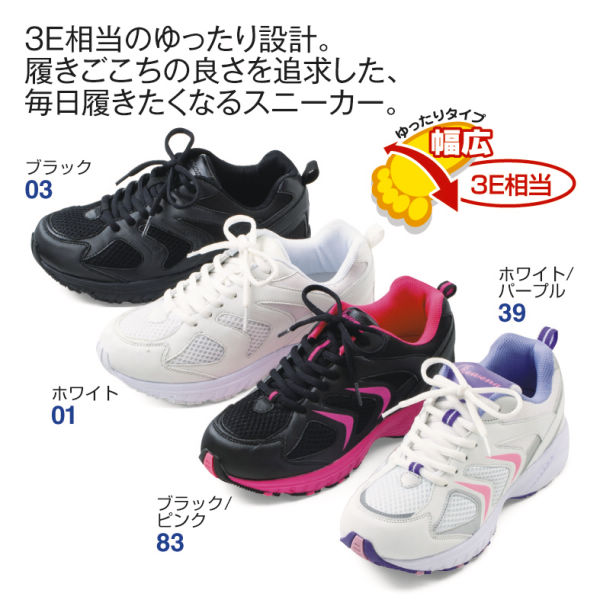 レディースゆったり幅広3スポーツタイプスニーカー ヒラキ 激安靴の通販 ヒラキ公式サイト Hiraki Shopping