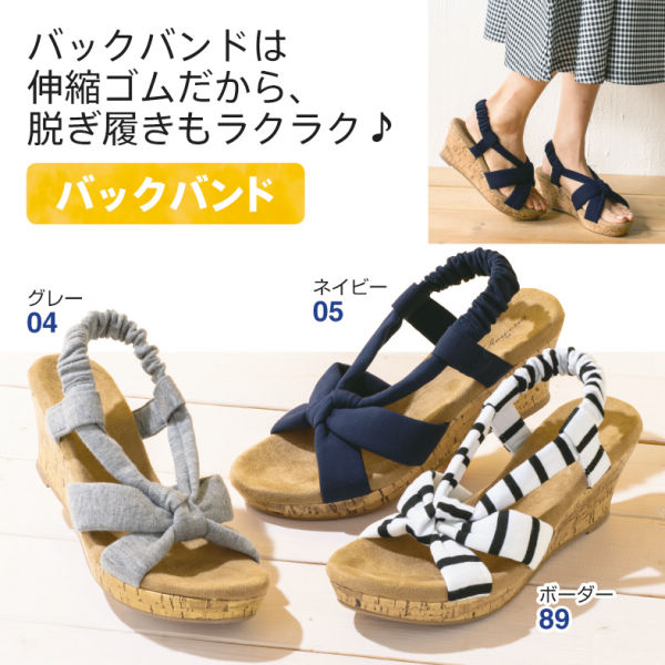 レディースストーム付厚底バックバンドサンダル