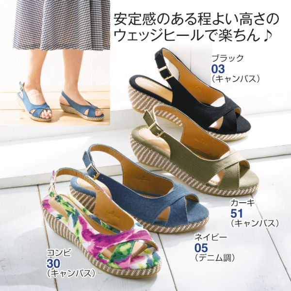 レディースクロスベルトウェッジヒールサンダル