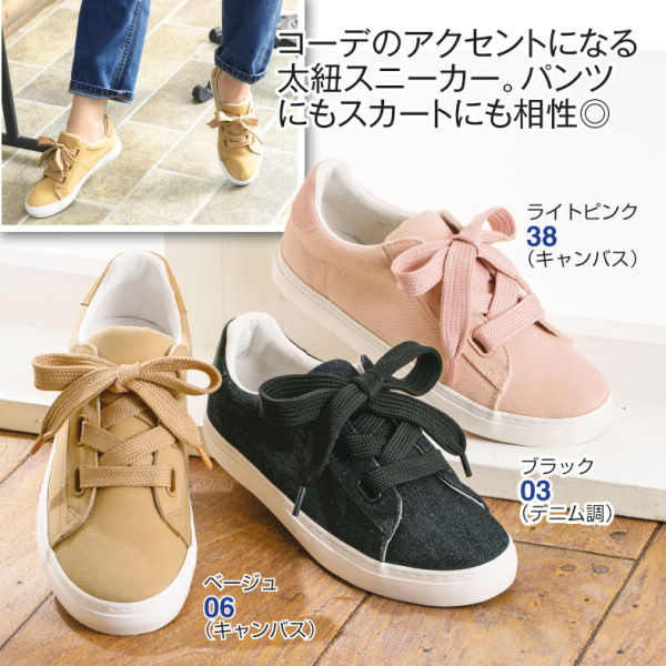 レディース太紐スニーカー ヒラキ 激安靴の通販 ヒラキ公式サイト Hiraki Shopping