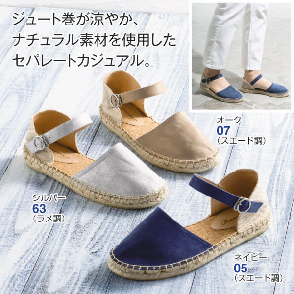 レディースセパレートタイプネックベルト付ジュート巻カジュアルシューズ