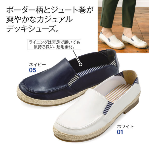 レディースジュート巻デッキタイプカジュアルシューズ