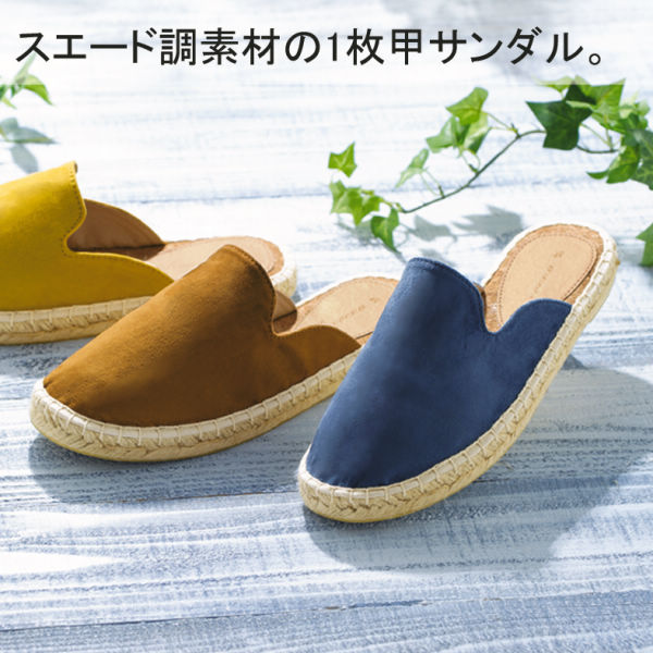 レディーススエード調ジュート巻サンダル