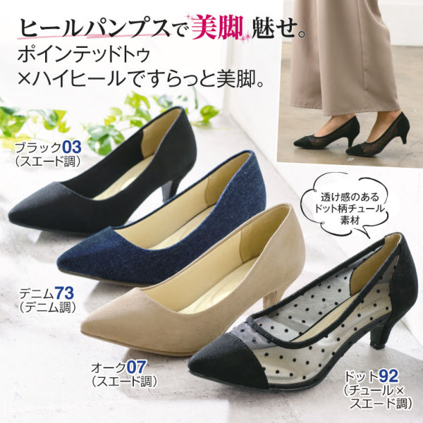 29 Off レディースポインテッドトゥパンプス ヒラキ 激安靴の通販 ヒラキ公式サイト Hiraki Shopping 29 Off レディースポインテッドトゥパンプス ヒラキ 激安靴の通販 ヒラキ公式サイト Hiraki Shopping