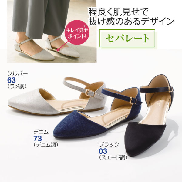 レディースセパレートタイプネックベルト付カジュアルシューズ