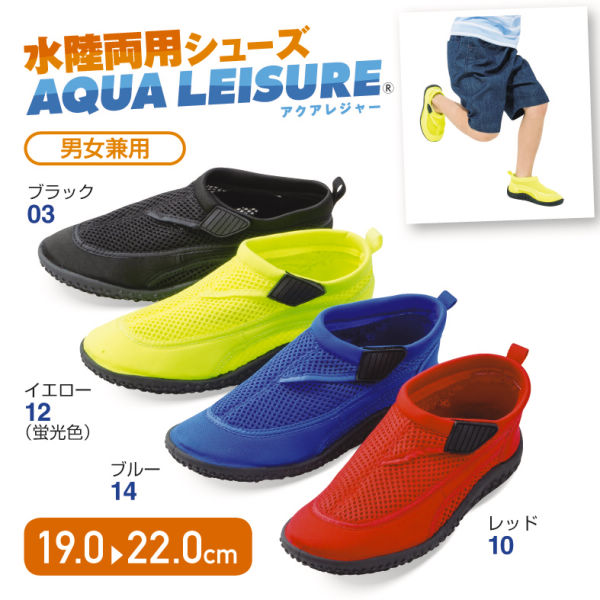 ジュニア水陸両用スニーカー