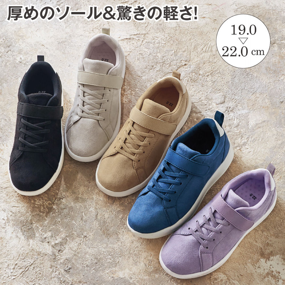 厚軽 ジュニアコートタイプスニーカー(超軽量)【19.0～22.0cm 