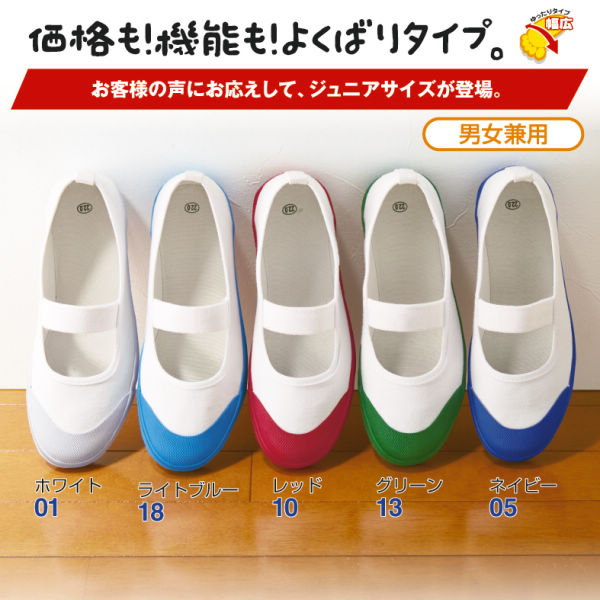 ゆったり幅広バレエタイプ上履き ヒラキ 激安靴の通販 ヒラキ公式サイト Hiraki Shopping