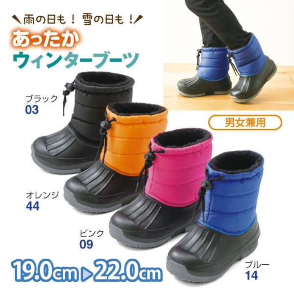 ジュニアウィンターブーツ 超軽量 19 0 22 0cm ヒラキ 激安靴の通販 ヒラキ公式サイト Hiraki Shopping