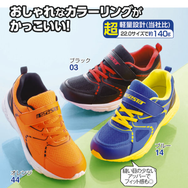 31 Off ジュニア超軽量スポーツタイプスニーカー ヒラキ 激安靴の通販 ヒラキ公式サイト Hiraki Shopping 31 Off ジュニア超軽量スポーツタイプスニーカー ヒラキ 激安靴の通販 ヒラキ公式サイト Hiraki Shopping