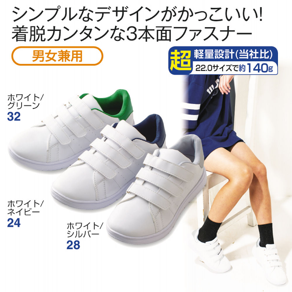 ひびき 28%OFF】ジュニア超軽量コートタイプスニーカー | 激安靴の通販