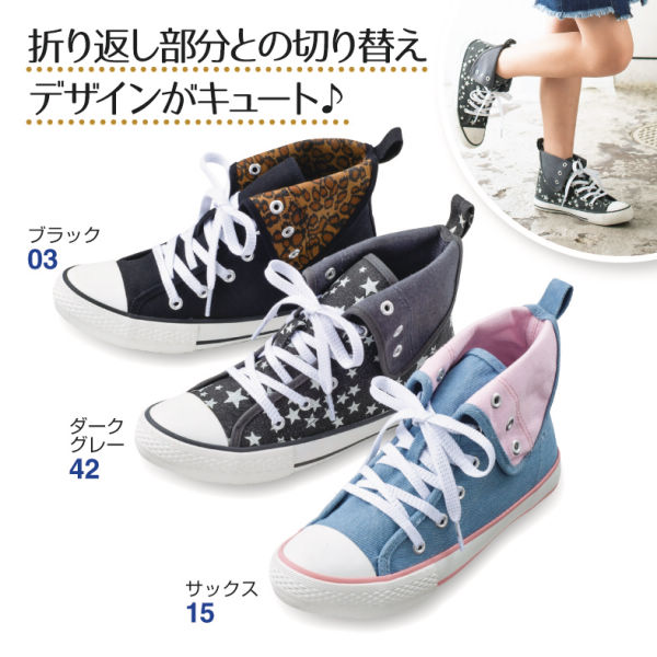 28 Off ジュニア折り返しデザインハイカットスニーカー ヒラキ 激安靴の通販 ヒラキ公式サイト Hiraki Shopping