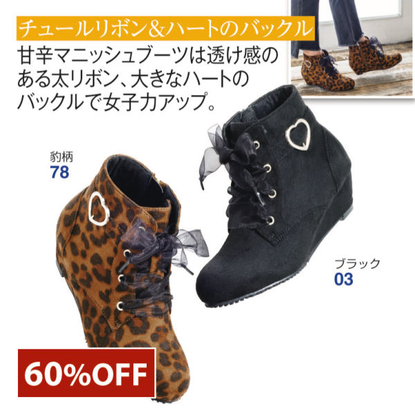 ジュニアバックル付ウェッジヒールショート丈ブーツ | 激安靴の通販
