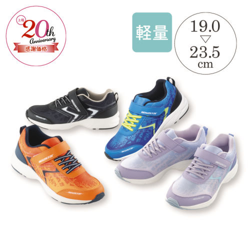 ジュニアスニーカー(軽量・面ファスナー付)【19.0～23.5cm】 | 激安靴