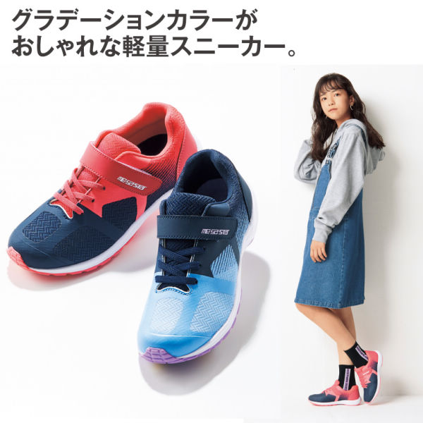 17 Off ガールズスニーカー 軽量 19 0 23 5cm ヒラキ 激安靴の通販 ヒラキ公式サイト Hiraki Shopping