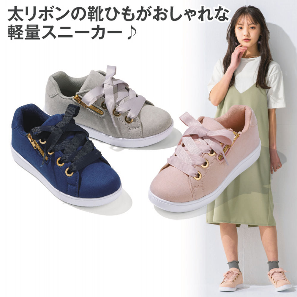 ガールズスエード調太紐リボンスニーカー サイドファスナー付 19 0 23 5cm ヒラキ 激安靴の通販 ヒラキ公式サイト Hiraki Shopping