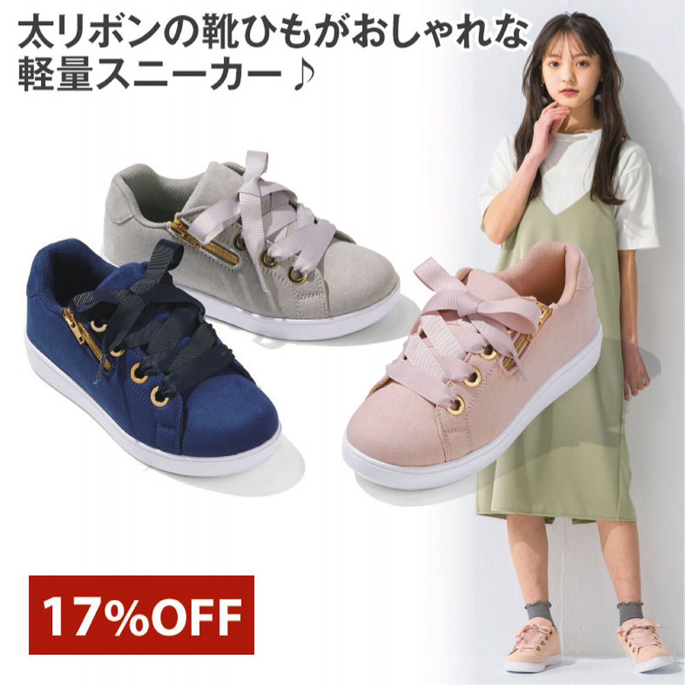 ブラウン 厚底靴 リボン付き YOSUKE｜(L)厚底リボンスニーカー | Rakuten Fashion(楽天