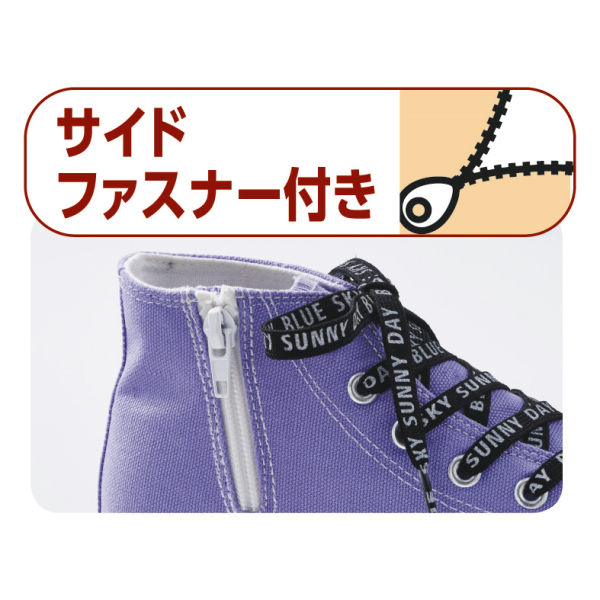 MiLK FRAPPE ガールズハイカットスニーカー(サイドファスナー付)【20.0