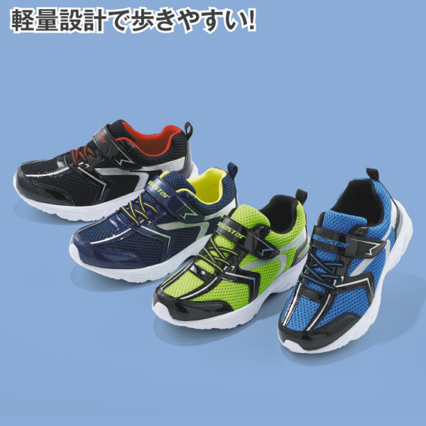 ボーイズメッシュスニーカー(超軽量)【19.0～24.5cm】 | 激安靴