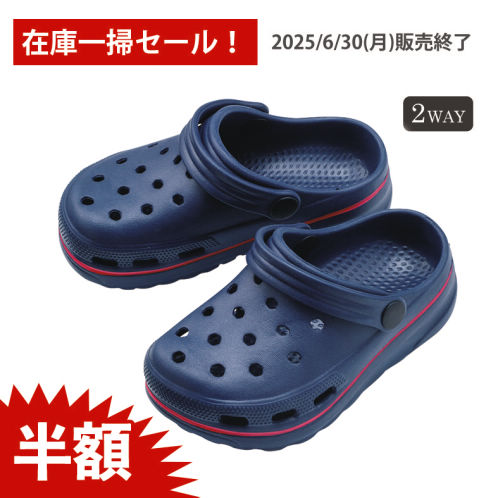 ジュニアEVAサンダル(2WAY)【19.0～22.0cm】 | 激安靴の通販