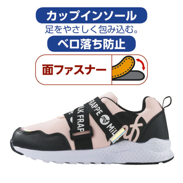 MiLK FRAPPE ガールズロゴ入りスニーカー(カップインソール)【19.0