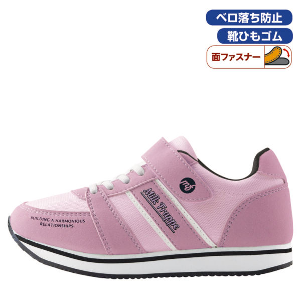 MiLK FRAPPE ガールズロゴ入りスニーカー(靴ひもゴムタイプ)【19.0
