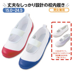 上履き 校内履き 体育館シューズ ヒラキ 激安靴の通販 ヒラキ公式サイト Hiraki Shopping